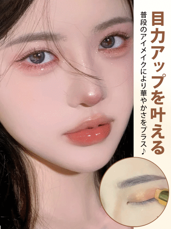 日本超流行的雙色懶人眼影棒 カジュアル二色アイシャドウスティック