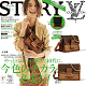 【👜💖ルイヴィトンの古典的な傑作】✨完璧な日常通勤バッグ🔥STORY丶BAILA雑誌掲載！💓中村アン、稲沢朋子さん愛用！
