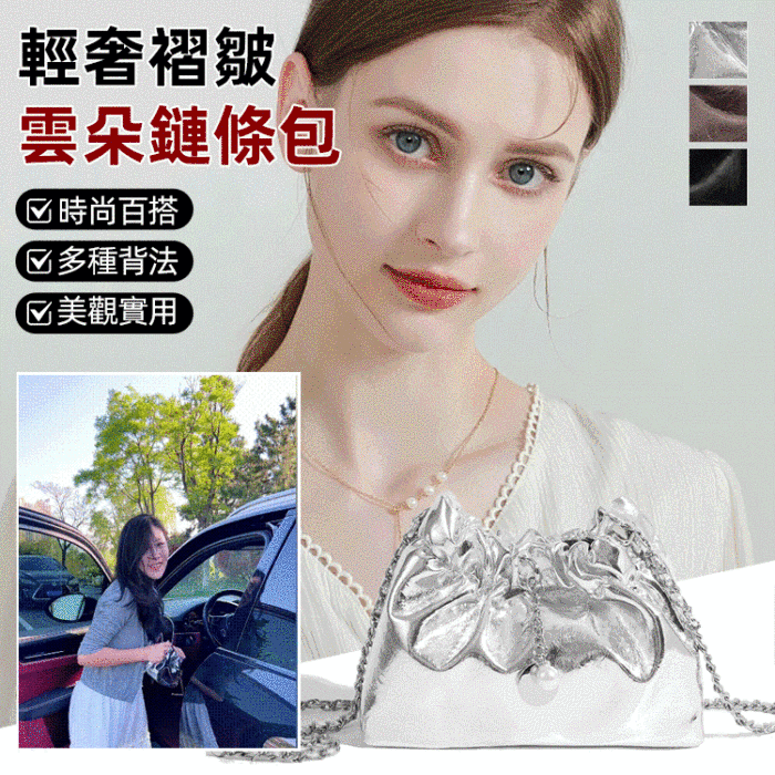 【小香新款】高級感輕奢雲朵鏈條斜挎包