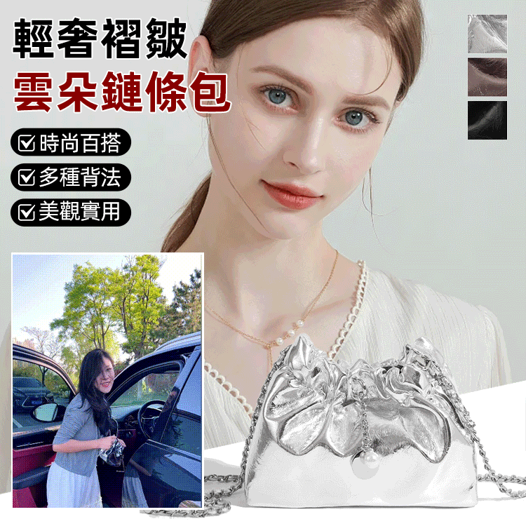 【小香新款】高級感輕奢雲朵鏈條斜挎包