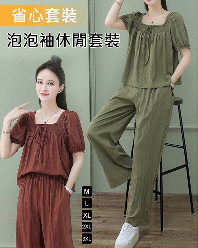 時尚泡泡袖休閒套裝