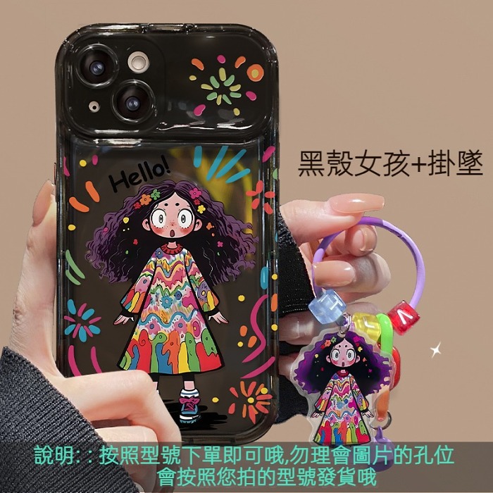 【特惠！同款配飾無限送】適用iPhone系列波浪奶油邊框全包保護殼 ~立體按鍵~搭配同款配飾，超讚
