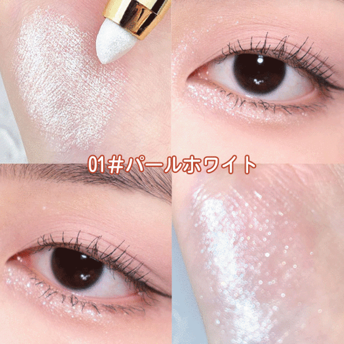 Copy ハイライト・アイシャドウペンシル 一品多役、実用性抜群、長時間キープ、にじまない、均一に発色