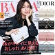 🔥3月発売予定!🔥「BAILA雑誌」3月号掲載！佐藤晴美同項!😍今年話題沸騰中のMISS DIOR ミニバッグ！入手困難！やっぱり欲しい！