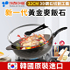 韓國Kitchen-Art黑標卡麥飯石不沾鍋