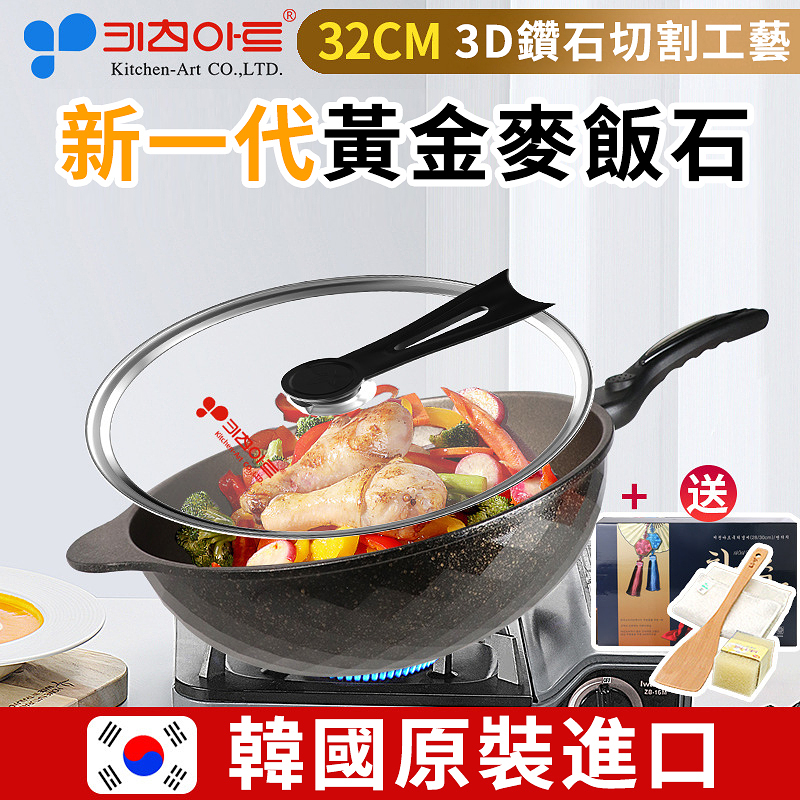 韓國Kitchen-Art黑標卡麥飯石不沾鍋