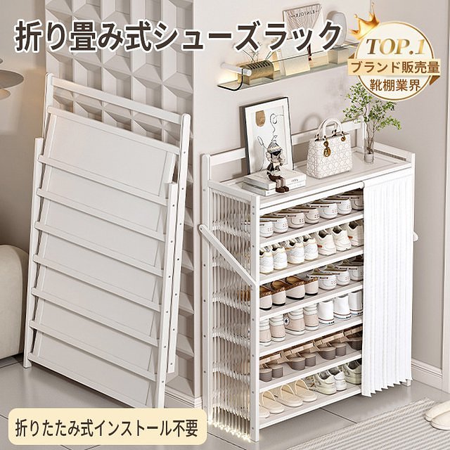 折り畳み式シューズラック