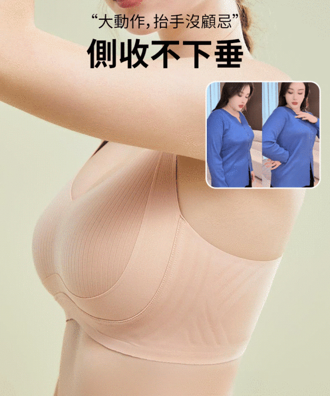 【Triumph黛安芬】【大胸顯小】收副乳防下垂 無痕內衣 不壓迫乳腺 穩定胸型，防止變形 讓你的胸自由呼吸 舒適承托