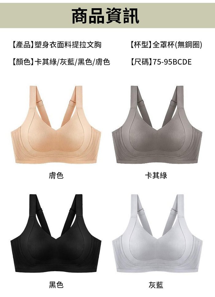【Triumph黛安芬】【大胸顯小】收副乳防下垂 無痕內衣 不壓迫乳腺 穩定胸型，防止變形 讓你的胸自由呼吸 舒適承托