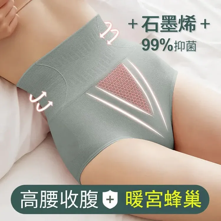 Copy 【日本熱銷】 蜂巢抑菌內褲_石墨稀紅外線內褲 石墨稀單向導濕，舒適抑菌 快速乾爽，不易濕膩