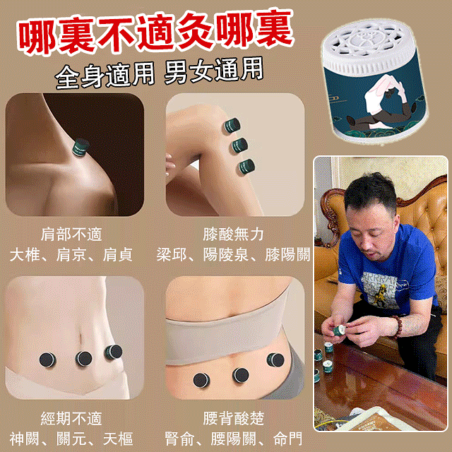 隨身灸艾柱小懸灸，古法懸灸、隨時艾灸