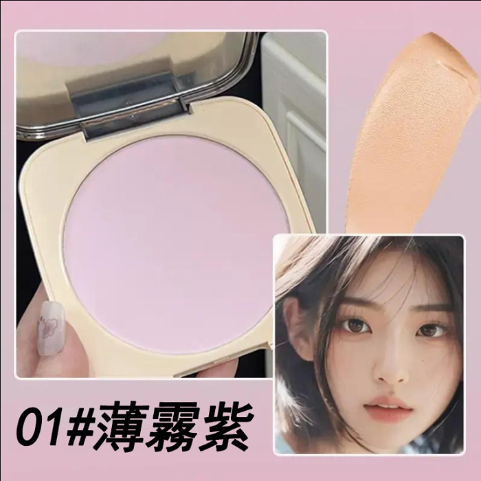 定妝持久三合一粉餅【上妝·定妝·補妝】化妝一盤就行！