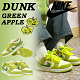 Nike SB Dunk Low “Sour Apple”