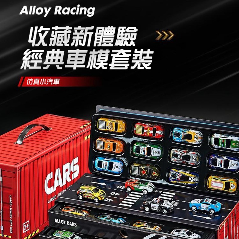兒童合金車玩具男孩模擬賽車模型小汽車耐摔街景地圖禮盒生日禮物