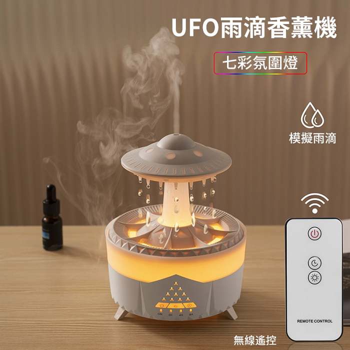 【家用香薰加濕器】大霧量加濕，靜音運作，遙控便捷，一機兩用，舒適加倍！