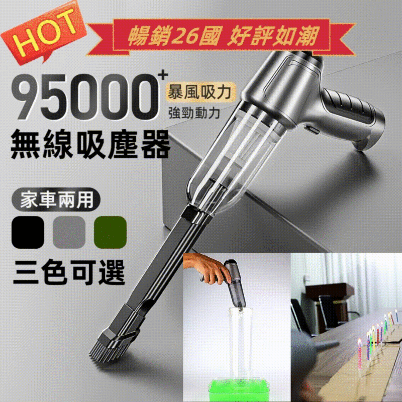 【26國暢銷中🔥】2024全新升級 多功能家車兩用 吹吸一體超高轉速 無線便攜式吸塵器