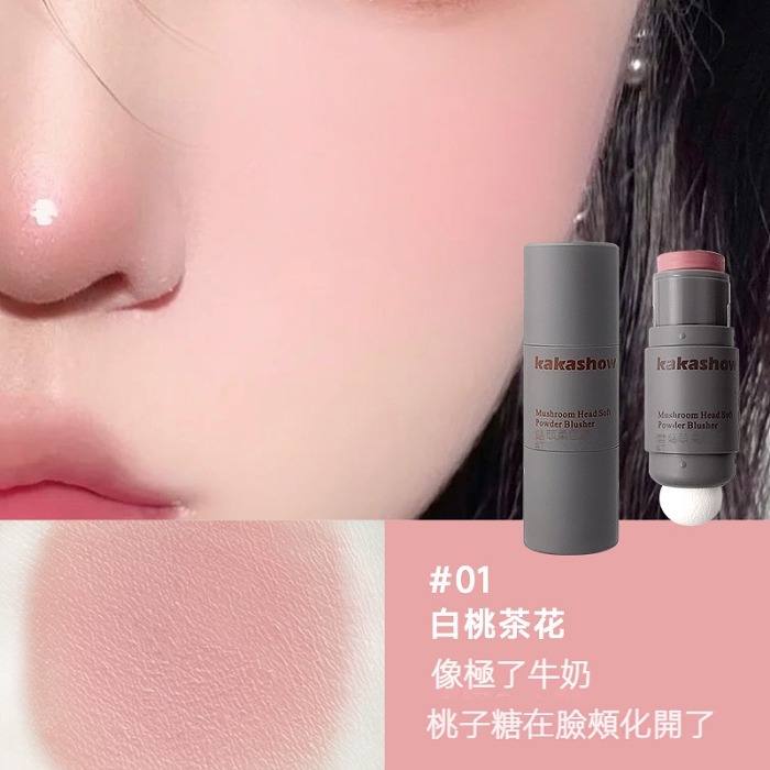 【一抹三用】戳戳腮紅棒 一筆就畫好完美的眼影、腮紅、口紅 火爆熱銷中！