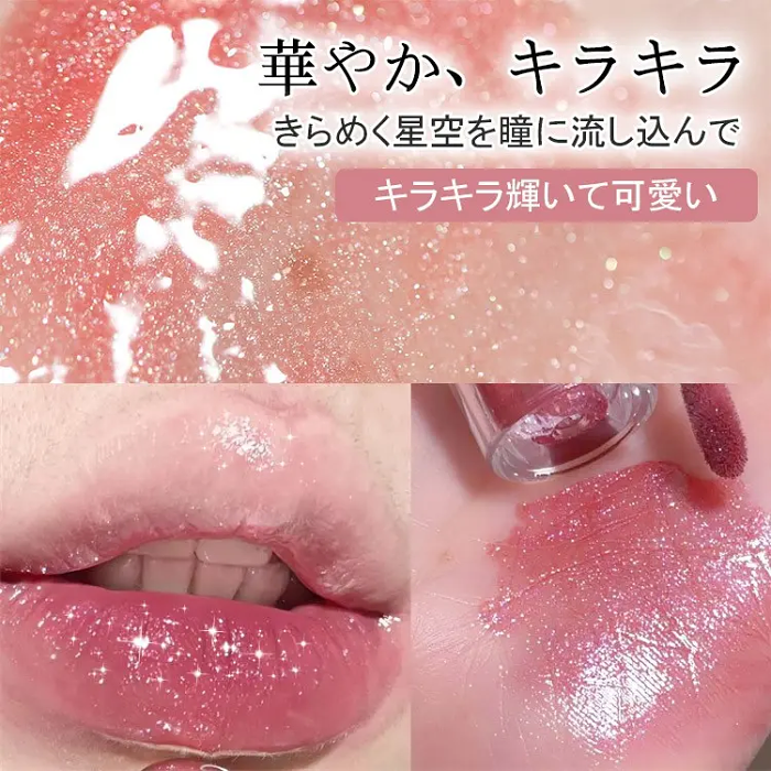 ツヤ感アップリップグロス