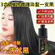 【仁德出品】吳依霖造型師推薦“仁德 · 一支黑”大自然植物萃取，自然洗黑不傷髮質，每次僅需十分鐘打造自然靚麗黑髮，持久不掉色~