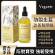 法國Natural hair growth Veganic護髮精油 頭髮生長液 十五天還你濃密秀髮！