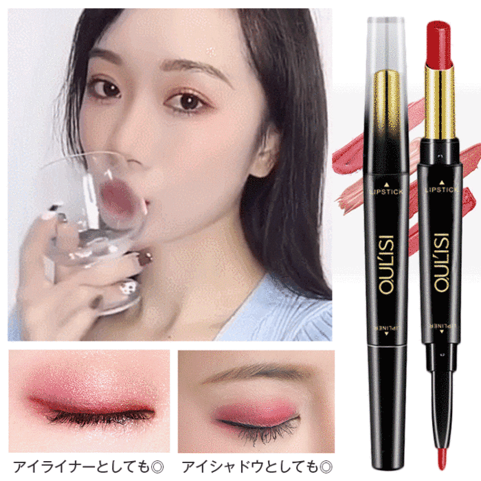 【OUL'ISI雙頭口紅】以其色彩和滋潤感而廣受歡迎！易於使用刷子塗抹的二合一唇膏