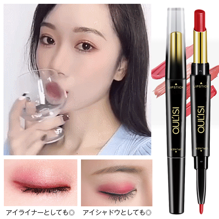 【OUL'ISI雙頭口紅】以其色彩和滋潤感而廣受歡迎！易於使用刷子塗抹的二合一唇膏