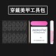 穿戴美甲工具包