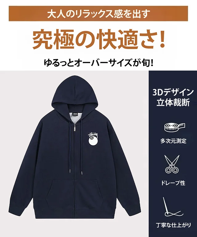 STUSSYの秋冬新作シリーズ、定番スウェットシャツ、ユニセックスでおしゃれなパーカー