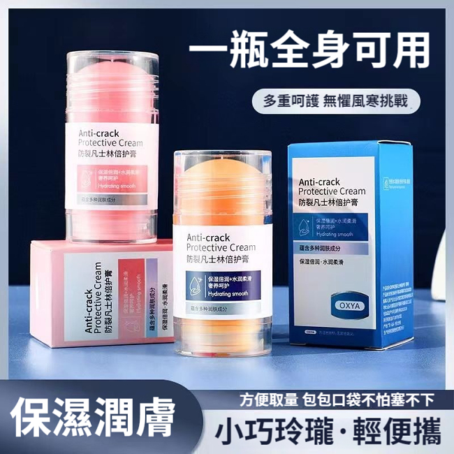【比千元護膚品還好用！高純度凡士林+水果精華，手足、身體、臉唇都能用，防皴裂、去死皮，皮膚滑嫩水潤，無添加劑，敏感肌放心用】凡士林倍護膏 防手指倒刺，防乾裂起皮，補水保濕水嫩柔滑無懼乾燥，手足滋潤保濕腳跟
