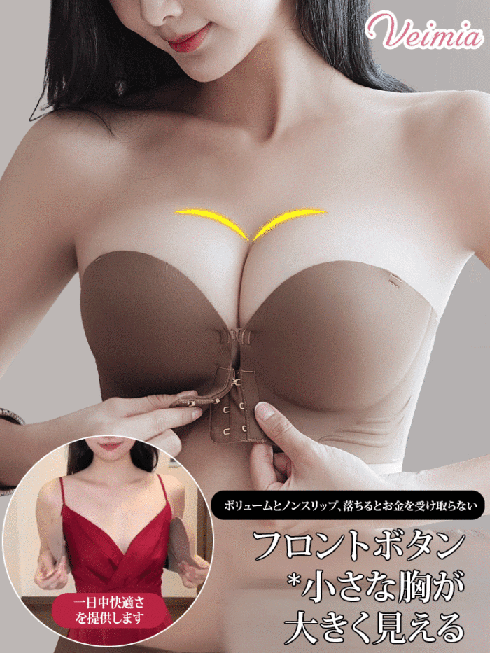 【瞬間提升魅力的秘訣】前扣聚攏抹胸内衣 A杯變D杯，不易脫落，不空杯，防止下垂，可拆卸可調節肩帶