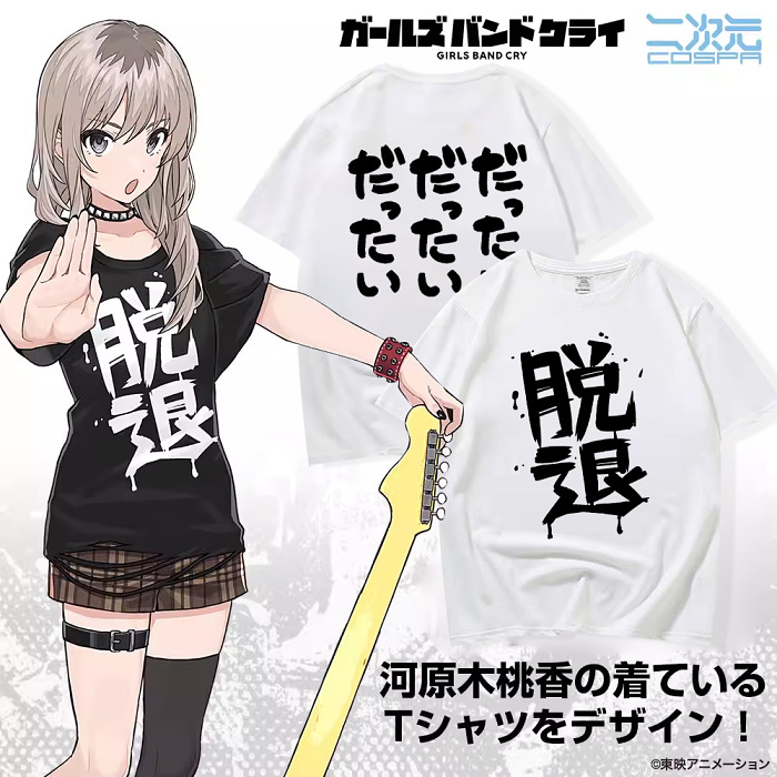 2024 日本人氣動畫 《Girls Band Cry》（哭泣少女樂隊）原創人物印象T恤 火熱發售中！