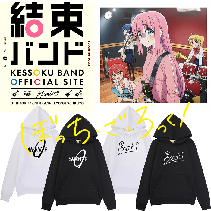 日本人氣動畫《孤獨搖滾！》（Bocchi the Rock!）原創插畫合作連帽衫發售中！