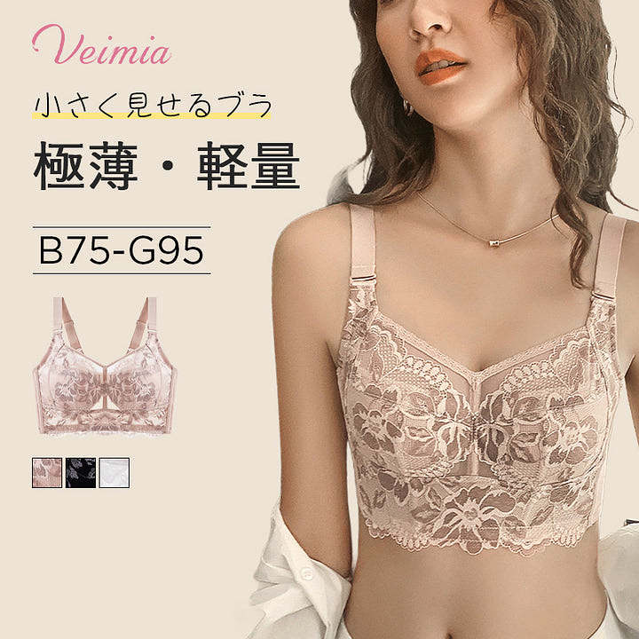 【小さく見せるブラ】巨乳専属のフルカップブラ。大容量カップで全面カバー、脇高設計で横流れ防止！