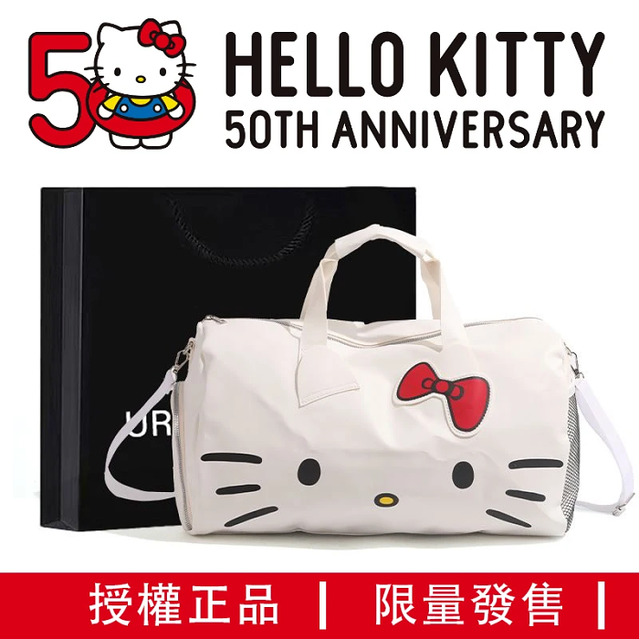 【50週年慶】新款限定HelloKitty系列斜跨旅行包 超大容量 可套拉桿箱手提 僅售200組，部分已經售罄啦~數量有限，錯過只能再等下一個週年慶啦~