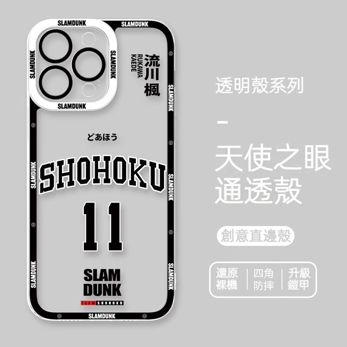 灌籃高手 天使眼透明防摔軟殼