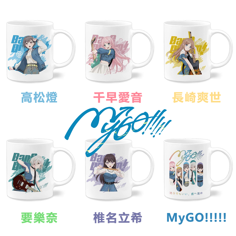 2023年夏 日本人氣動畫 《BanG Dream! It's MyGO!!!!!》同人周邊 人物插畫馬克杯