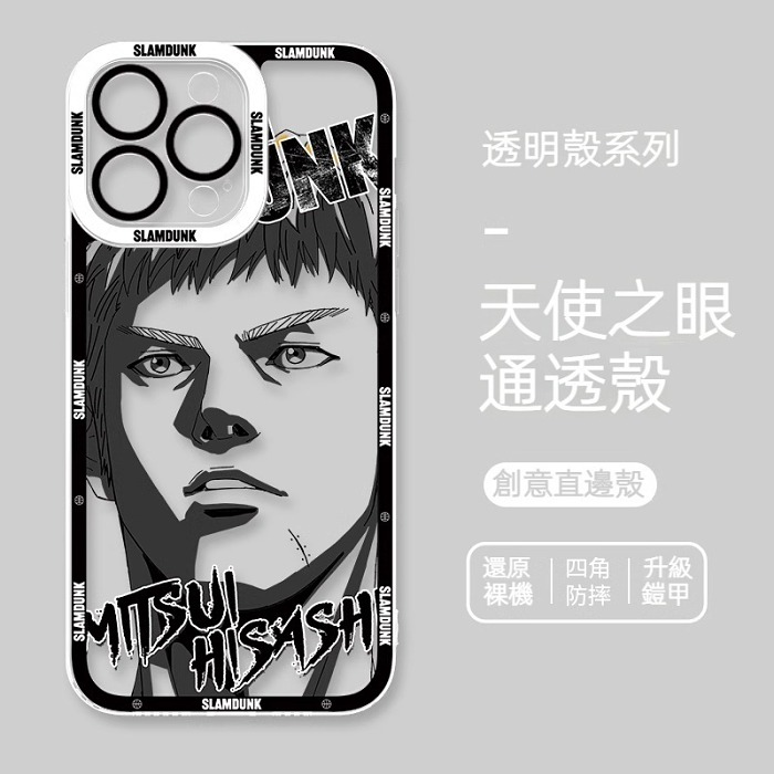 灌籃高手 天使眼透明防摔軟殼
