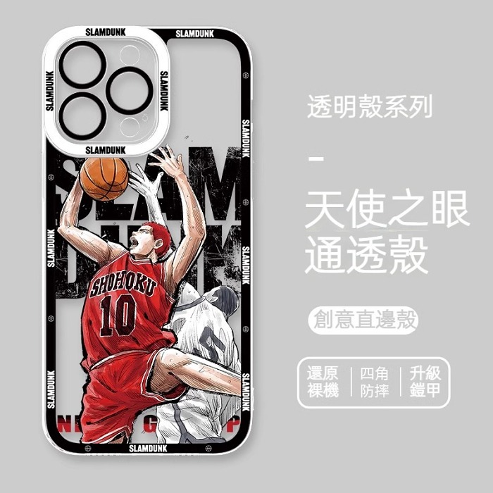 灌籃高手 天使眼透明防摔軟殼