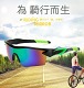 🎁戶外騎乘防紫外線太陽眼鏡