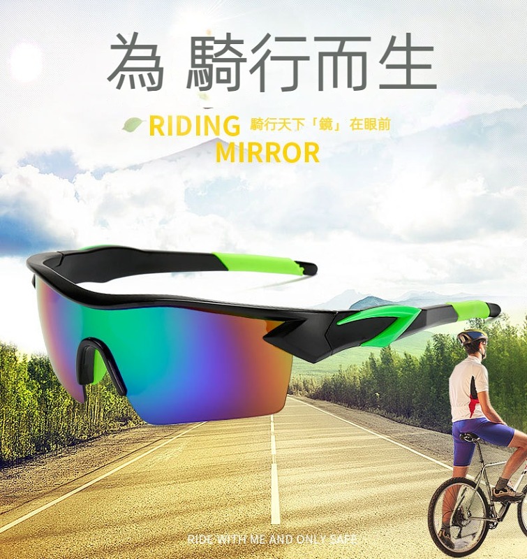 🎁戶外騎乘防紫外線太陽眼鏡