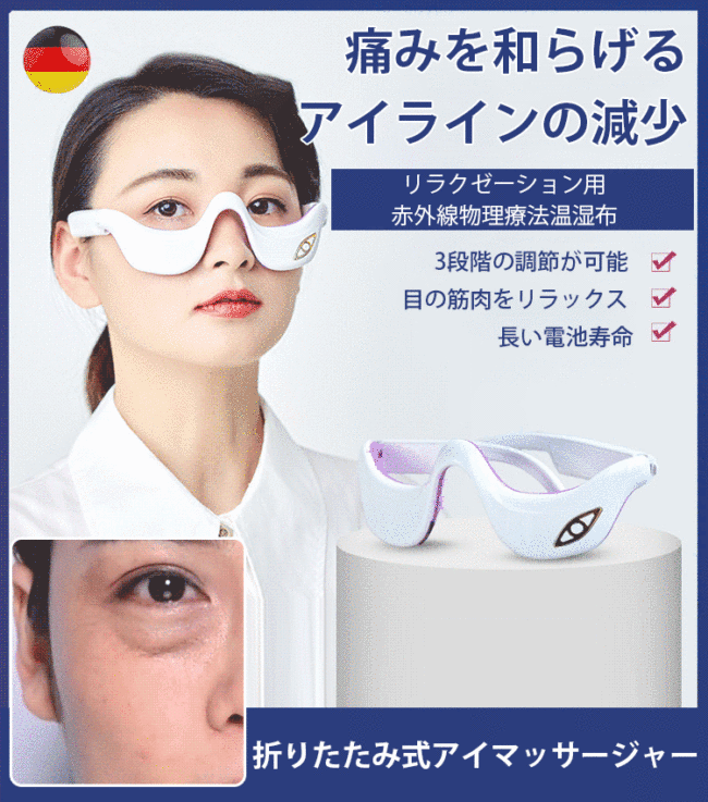 【目元美顔器】効果的にくま、目袋、しわを薄くし、コラーゲンを増やし、目の疲れを和らげます