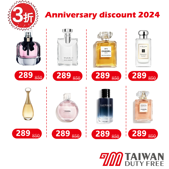 To celebrate the 10th anniversary of TAIWAN Duty Free Shop, we will bring the best-selling perfume to customers. The original price is HK$850 per bottle, and now it is on sale at a special price of HK$289.