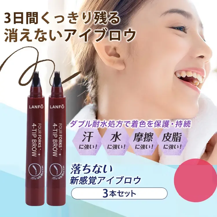 3日間だけの特典，さつととかすだけで簡単、一気に自眉を描き足せる、まるで自眉が増えたみたい、汗・皮脂に強いから、メイク直しいらず。