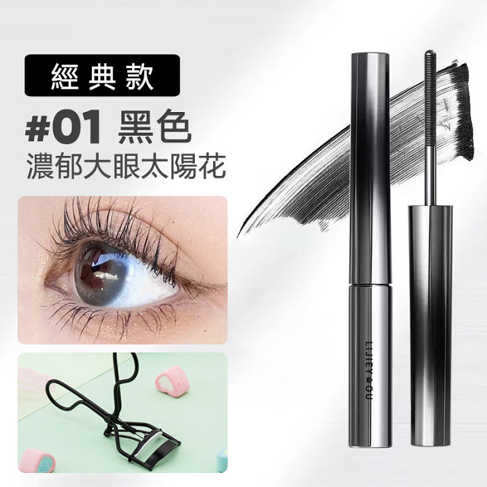 小鋼管睫毛膏防水纖長卷翹不暈染女下睫毛打底金屬加長加密定型液