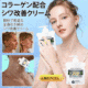 OceAuraコラーゲン配合シワ改善クリーム