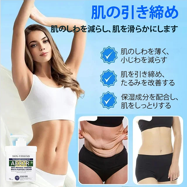OceAuraコラーゲン配合シワ改善クリーム
