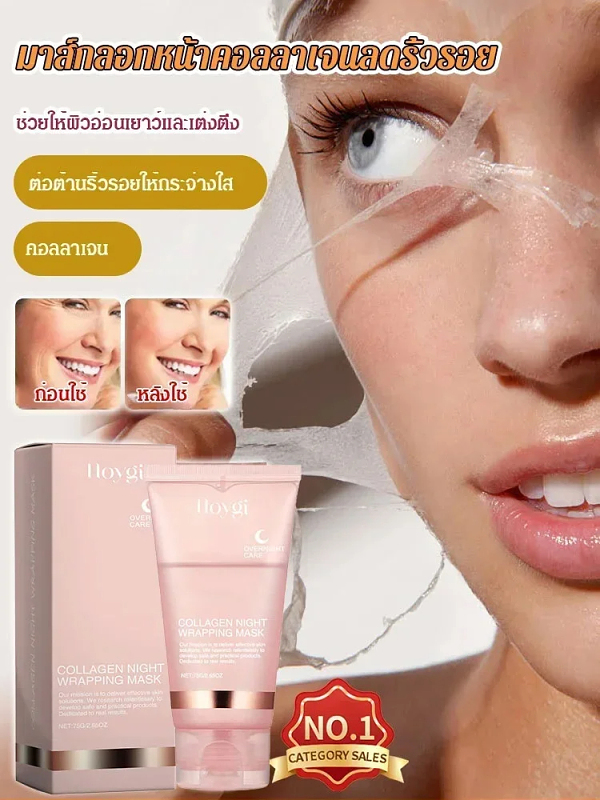 🔥Collagen Peel-off Mask Cleanses, Replenishes and Moisturizes Skin Wet Mask