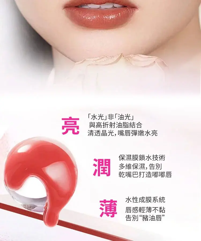 水光鏡面滋潤按動AZTK固體唇釉 清冷高级的颜色