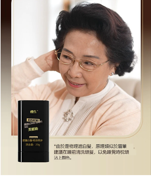 告別白髮煩惱，擁抱自信風采 —— 栩生美髮棒！