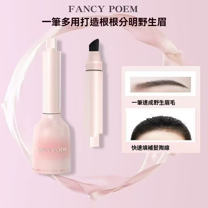 【二合一水眉筆】二合一毛絨水眉筆髮際線筆多用持久自然野生眉